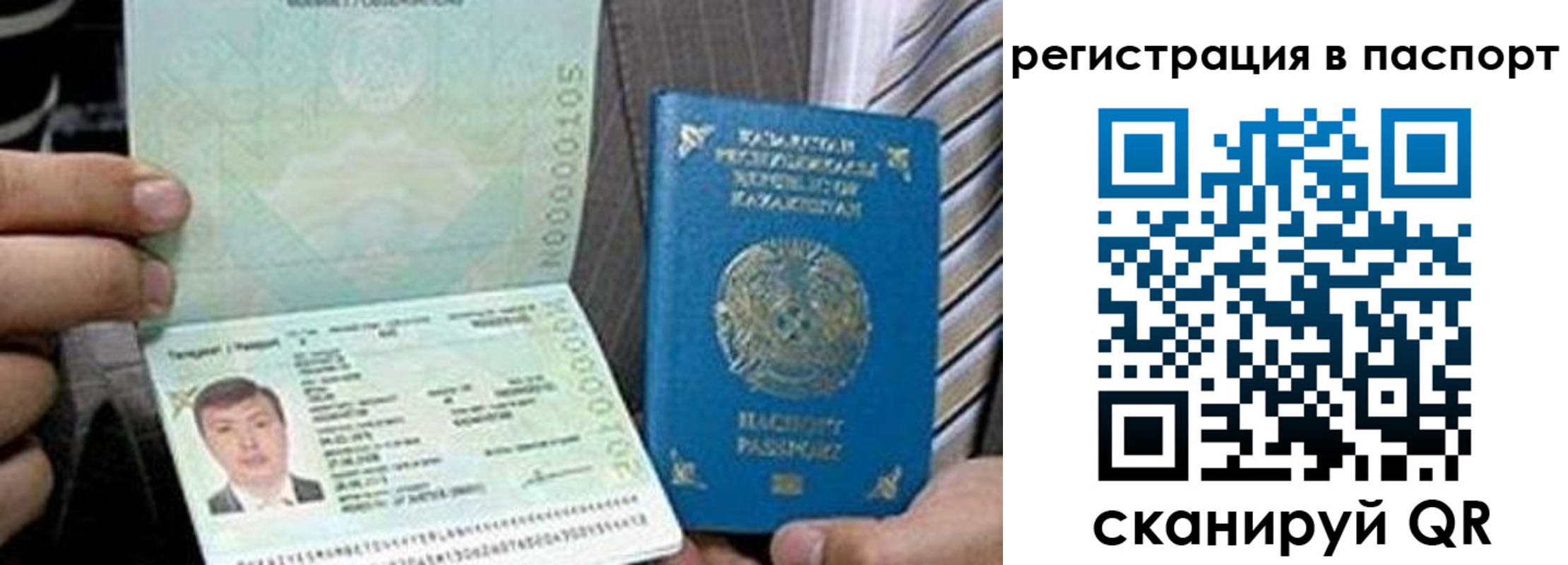 временная регистрация купить в Плавске