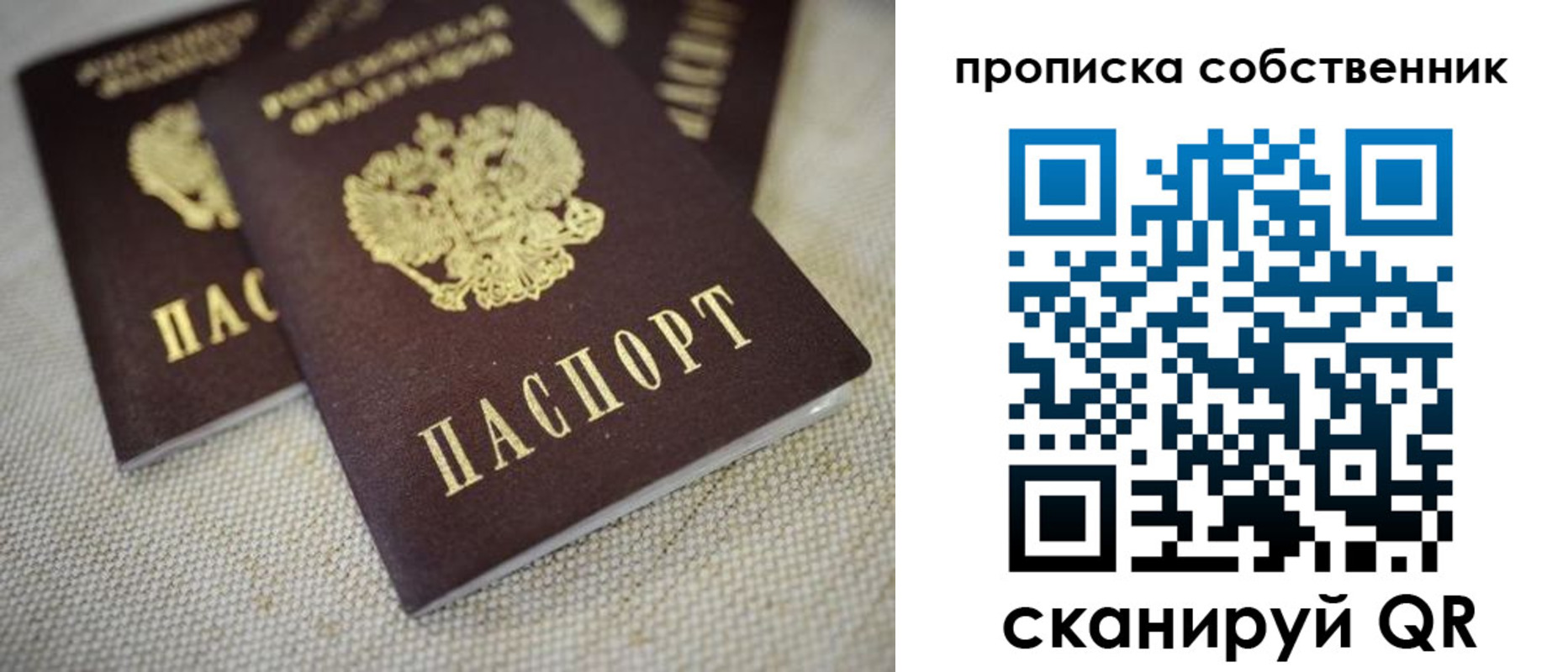 временная регистрация в квартире в Плавске