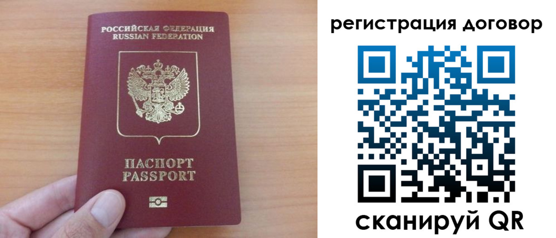 временная регистрация в Плавске