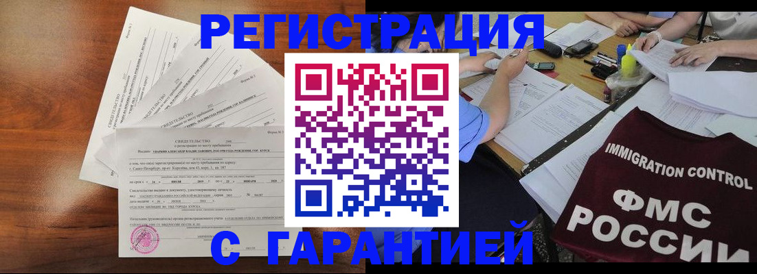 прописка поиск в Плавске
