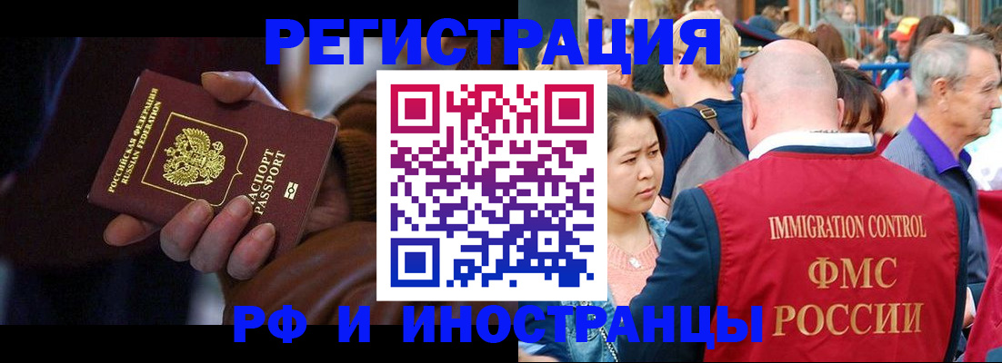 прописка 2025 в Плавске
