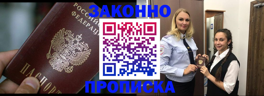 временная регистрация адрес в Плавске