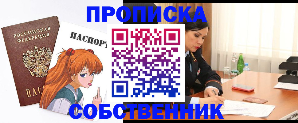 временная регистрация адрес в Плавске