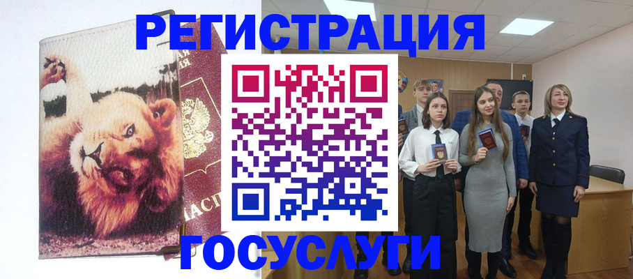 прописка для работы в Плавске