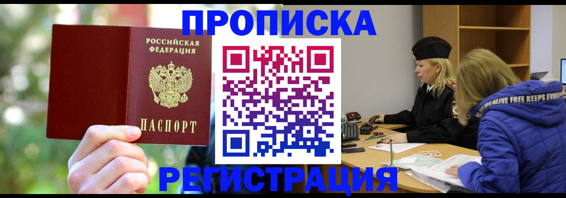 временная регистрация 2025 в Плавске