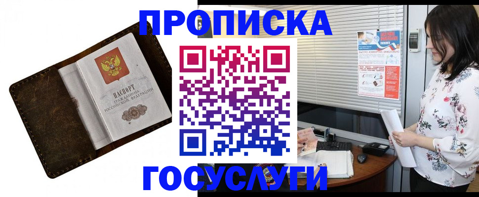 временная регистрация 2025 в Плавске