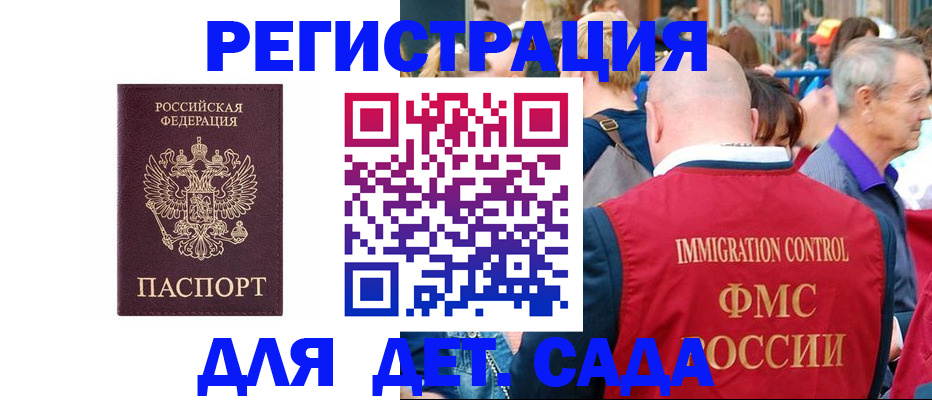 прописка в Плавске