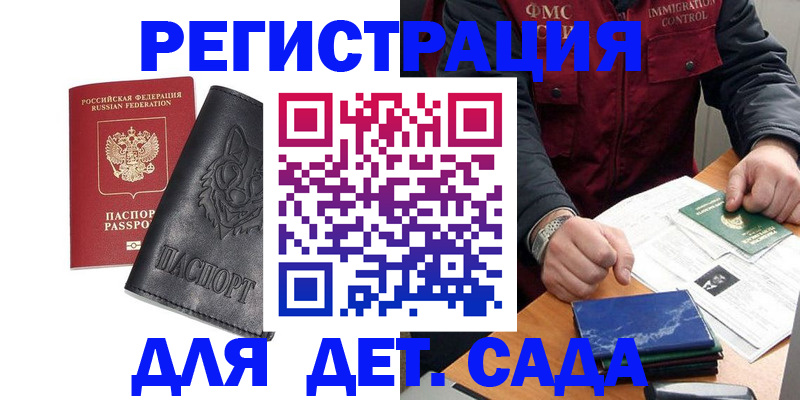 временная регистрация в квартире в Плавске