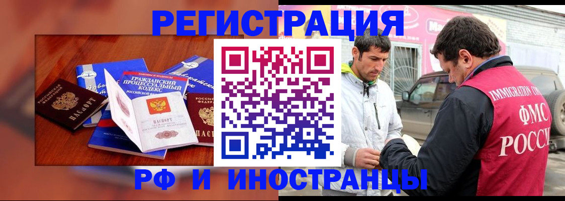 купить прописку в Плавске