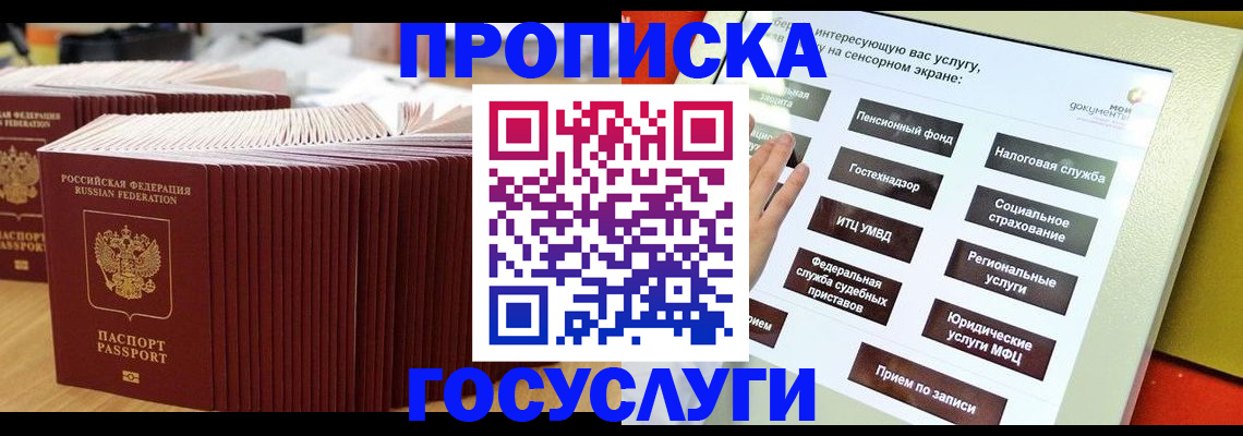 миграционный учет в Плавске